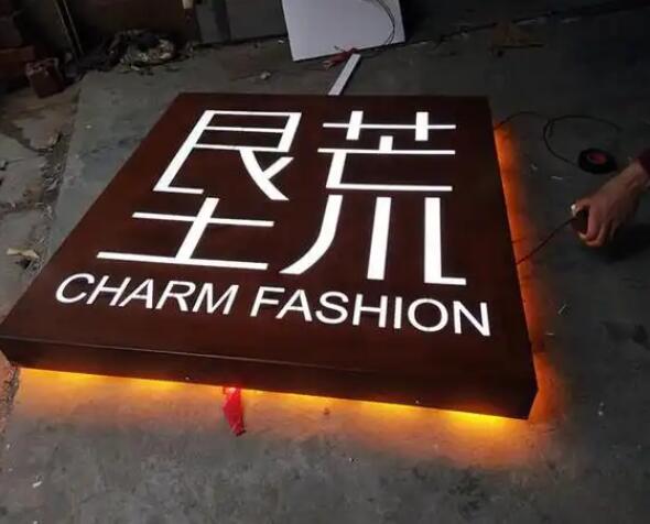赫章耐候钢板灯箱