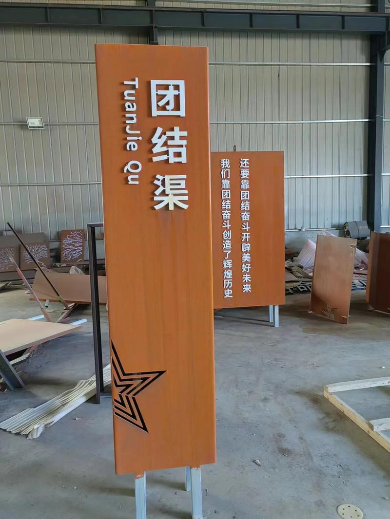 赫章耐候钢标识牌