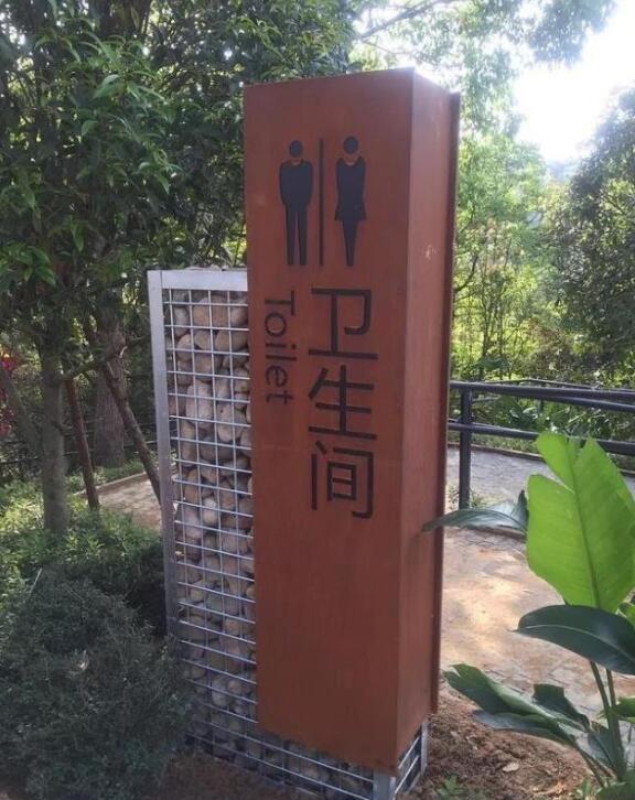 赫章锈钢板标识牌